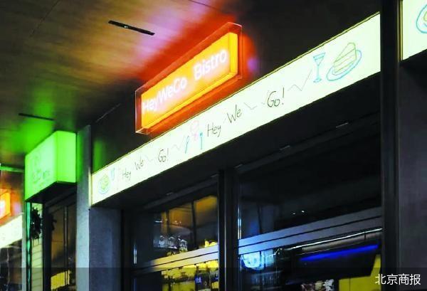 试水小酒馆 魏家凉皮再添“兄弟”品牌